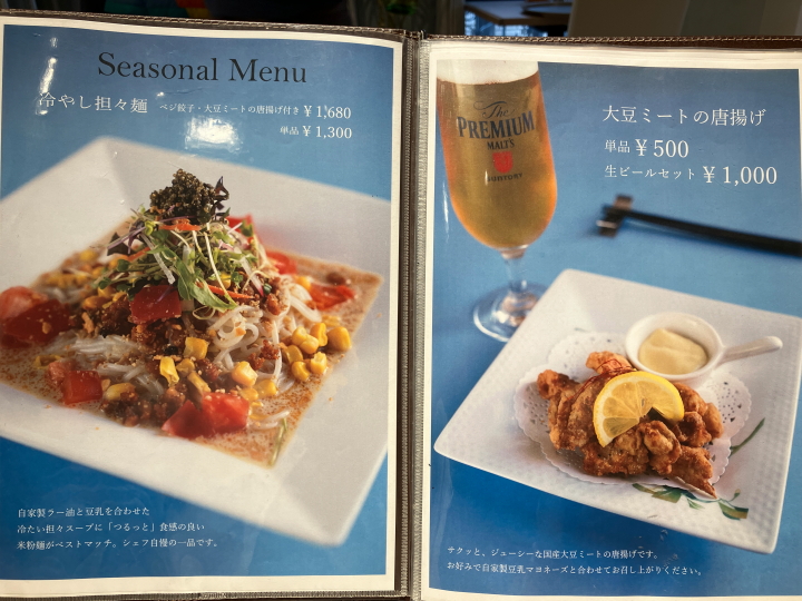 ヴィーガンレストランエムズターブルのメニュー