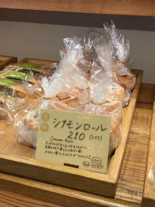 自由が丘のグルテンフリー米粉シナモンロール