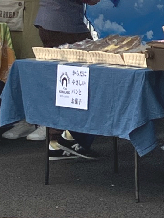 アデリースタジオのグルテンフリーパン販売