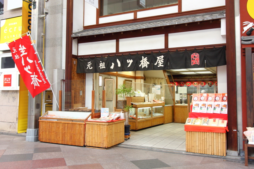 元祖八ツ橋西尾為忠商店新京極店
