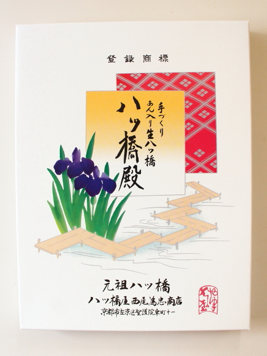 元祖八ツ橋西尾為忠商店の京都お土産