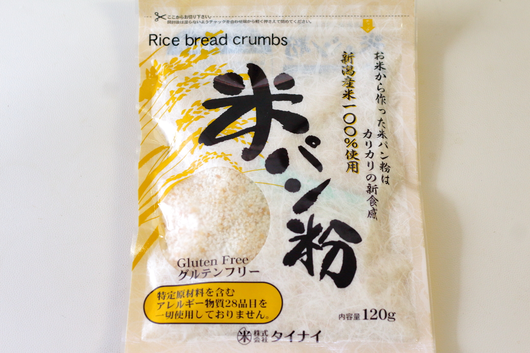 タイナイのグルテンフリー米パン粉