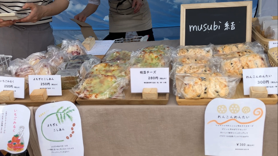 金沢文庫よりみちガーデンmusubiのパン販売
