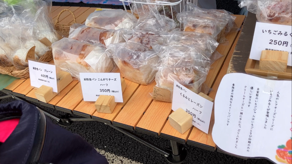 よりみちガーデンmusubiの米粉パン販売
