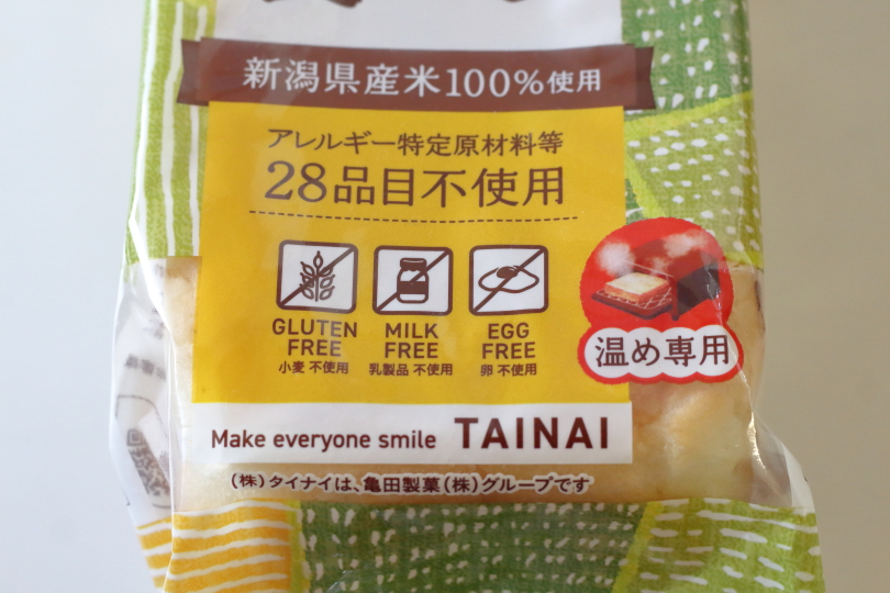 タイナイのアレルギー特定原材料不使用のグルテンフリー食パン