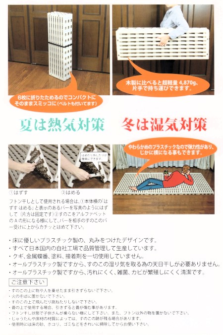 蝶プラ工業のプラスチックすのこベッド「エアースリープ」