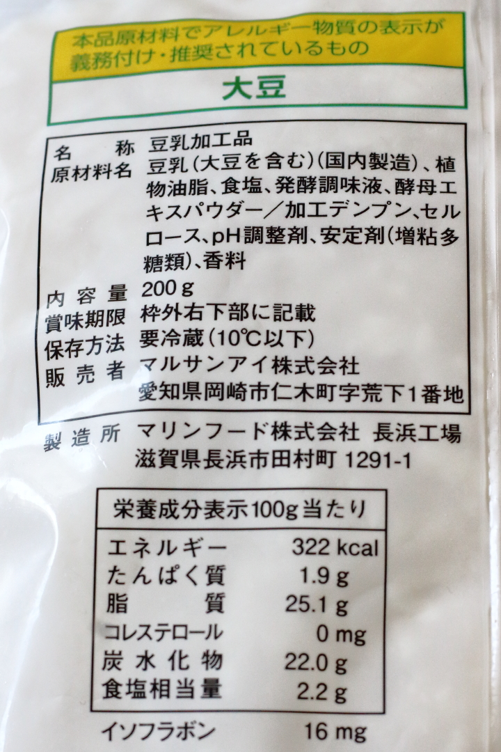 豆乳のチーズの原材料