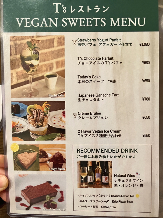 ヴィーガン料理店「T’sレストラン」のデザートメニュー