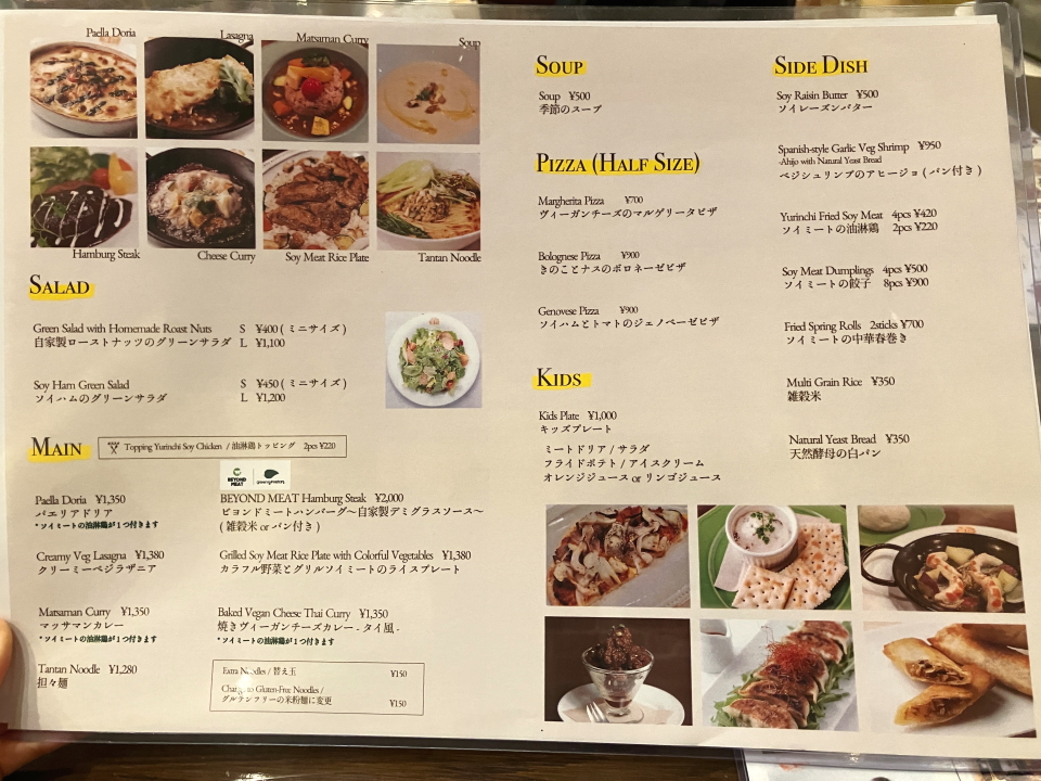ヴィーガン料理店「T’sレストラン」の食事メニュー