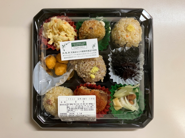 わくわく広場のあさひめ農園八街工房のヴィーガン弁当